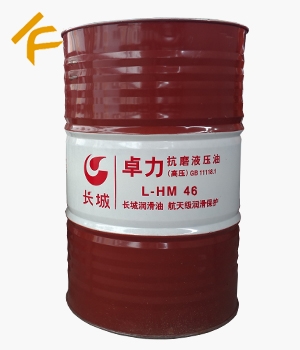 长城卓力L-HM46抗磨液压油 （高压）