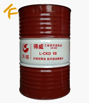 长城得威L-CKD68工业闭式齿轮油【无货】