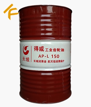 长城得威AP-L 150工业齿轮油【无货】